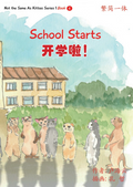 School Starts, Year 2 Book 4 by Haiyun Lu, by special order
