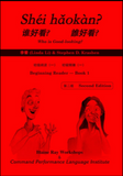 Shei haokan? (2nd Edition), from CPLI publishing