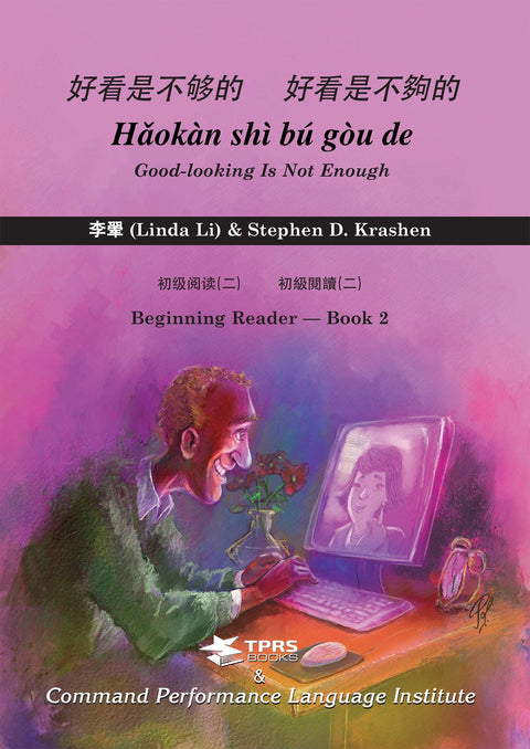 Stephen Krashen